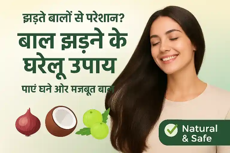 बाल झड़ने के घरेलू उपाय— नारियल का तेल